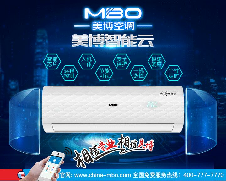 美博变频冷暖壁挂式空调机大1.5匹